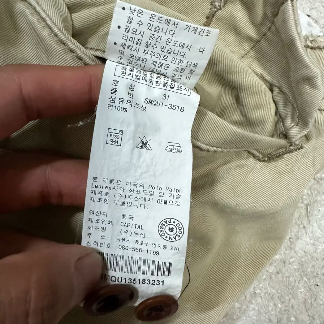 폴로 반바지 팬츠 31인치 상품이미지6