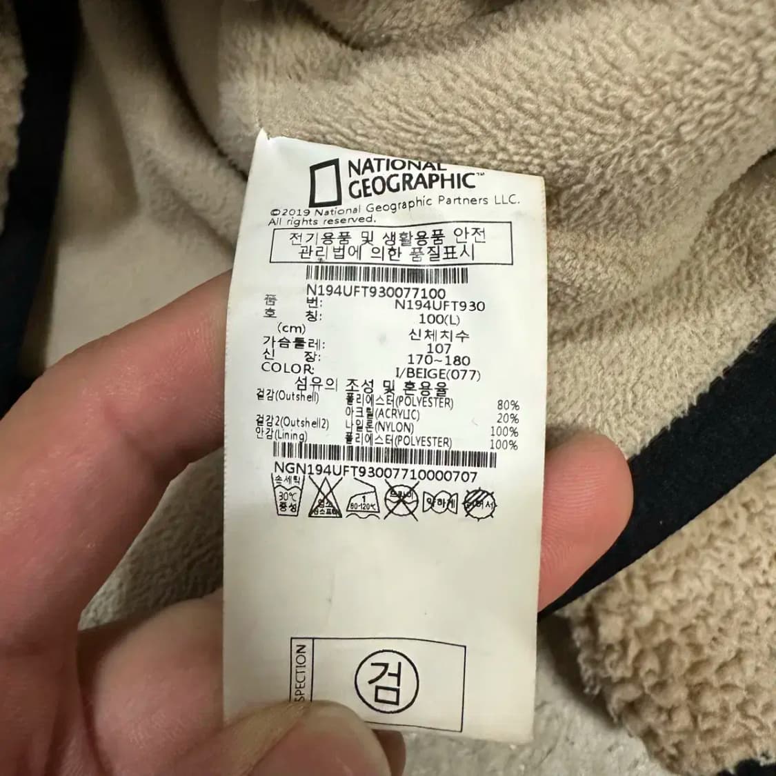 내셔널지오그래픽 후드 뽀글이 플리스 자켓 L 상품이미지4