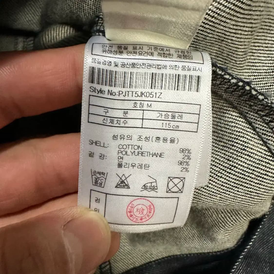 플랙 051 데님 자켓 m 상품이미지4