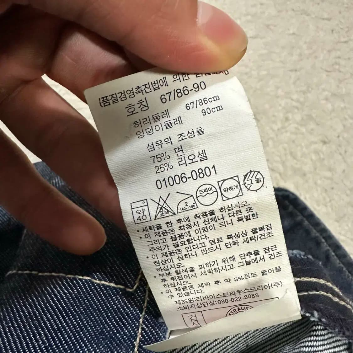 리바이스 엔지니어드진 스커트 데님 26인치 상품이미지3