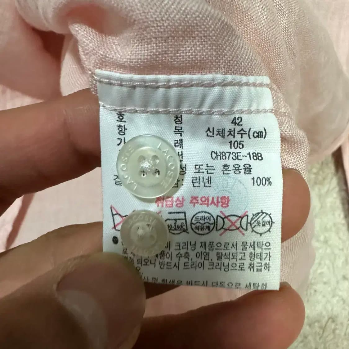 라코스테 헨리넥 린넨 셔츠 105 상품이미지4