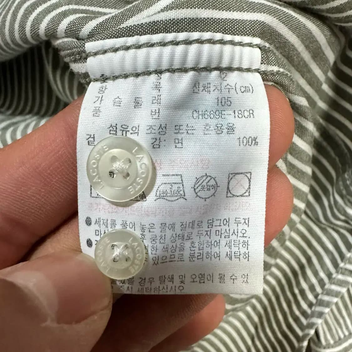 라코스테 셔츠 스트라이프 L 105 상품이미지4