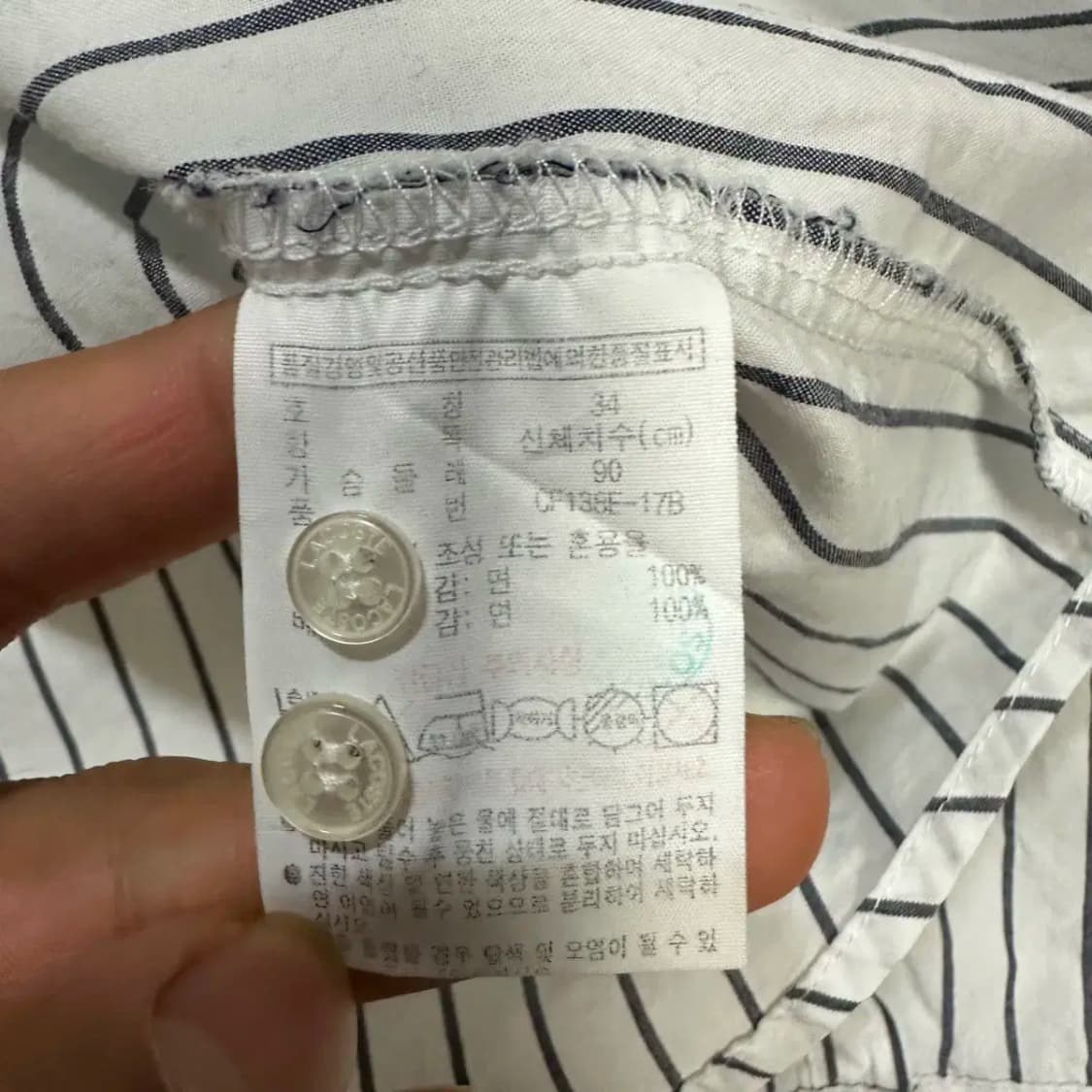 라코스테 셔츠 스트라이프 여성 90 상품이미지4