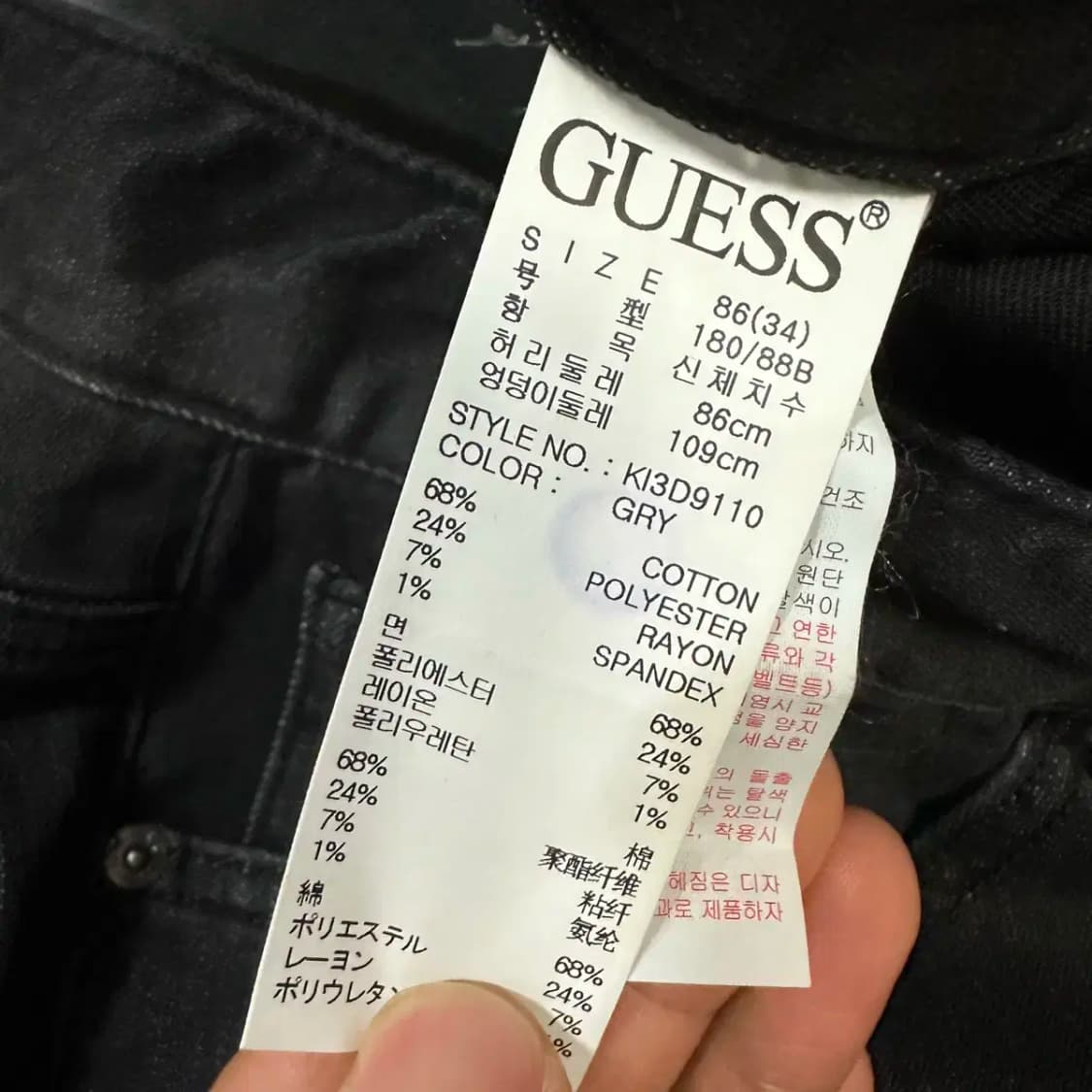 게스 청바지 흑청 데님 팬츠 34인치 상품이미지3