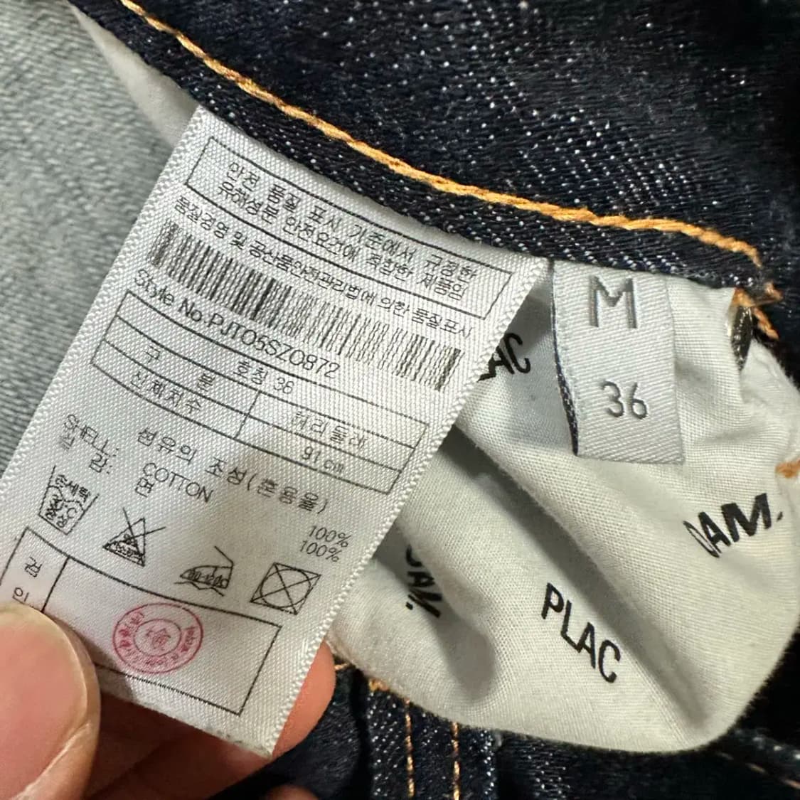 OAM 팩토리 플랙 청바지 데님 팬츠 36인치 상품이미지5