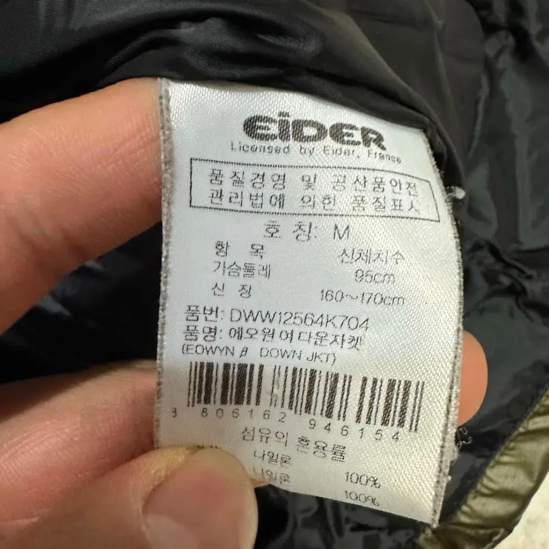 아이더 롱패딩 여성 m 상품이미지3