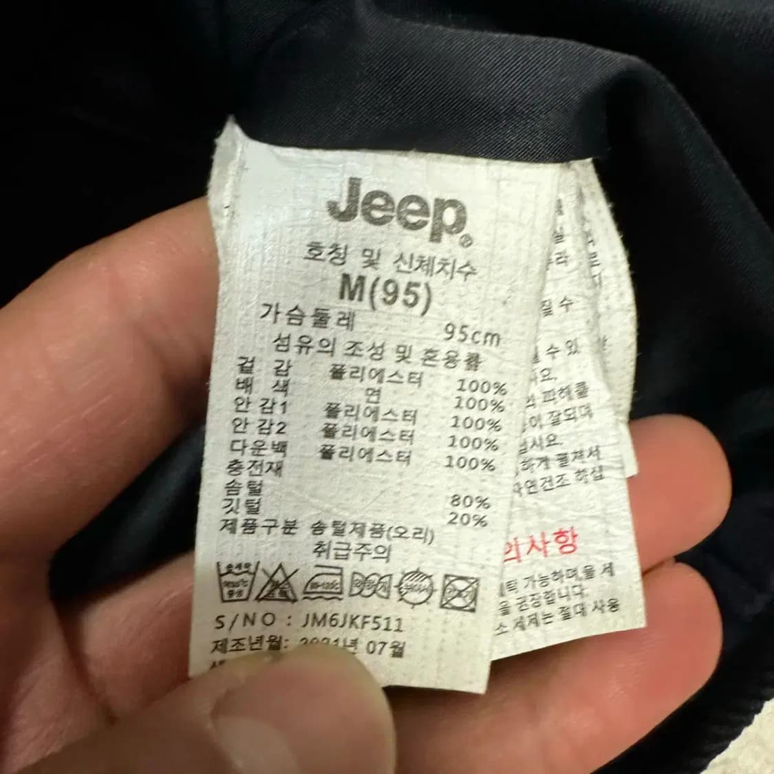 지프 퀼팅 자켓 네이비 상품이미지4