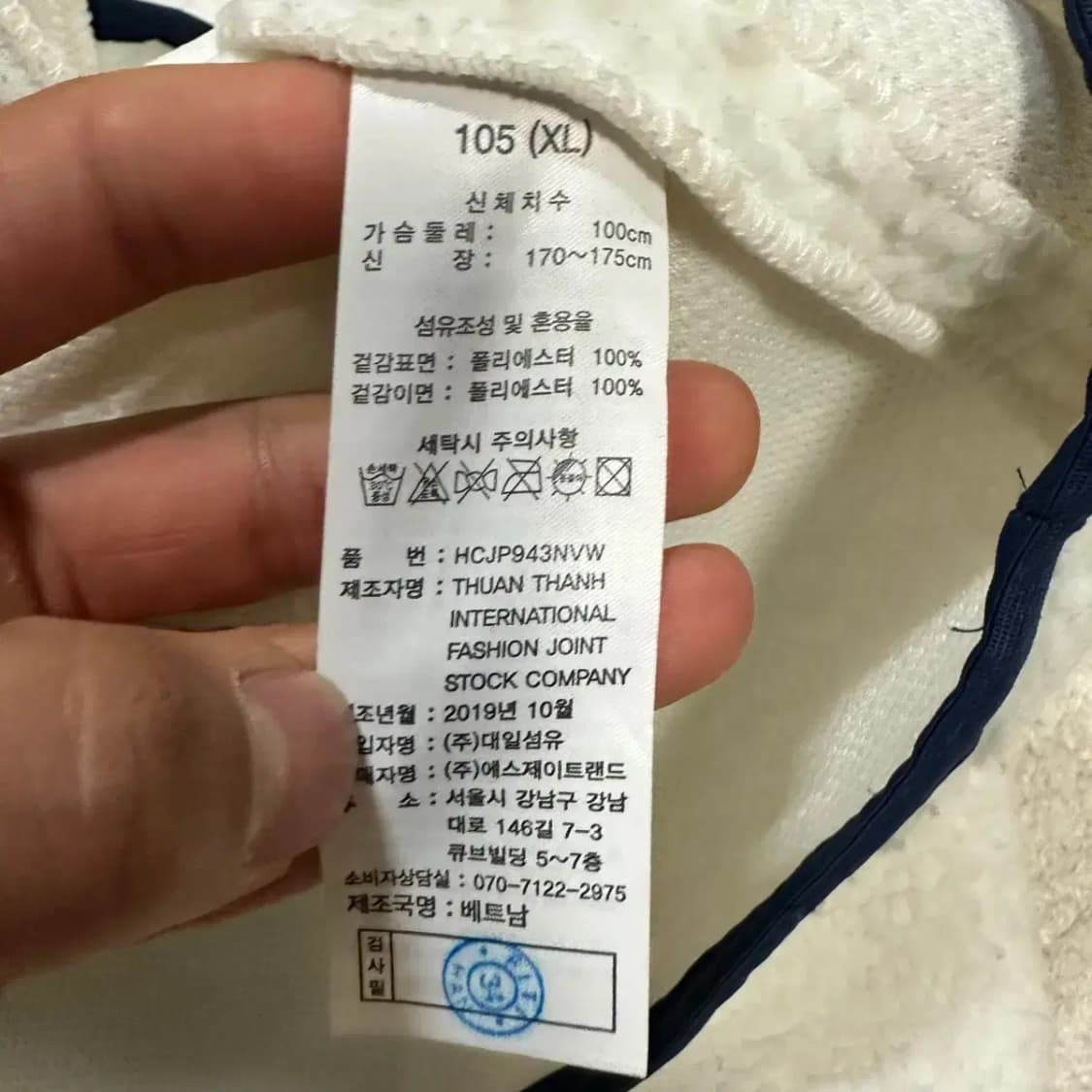 헨리코튼 후리스 집업 xl 105 상품이미지4