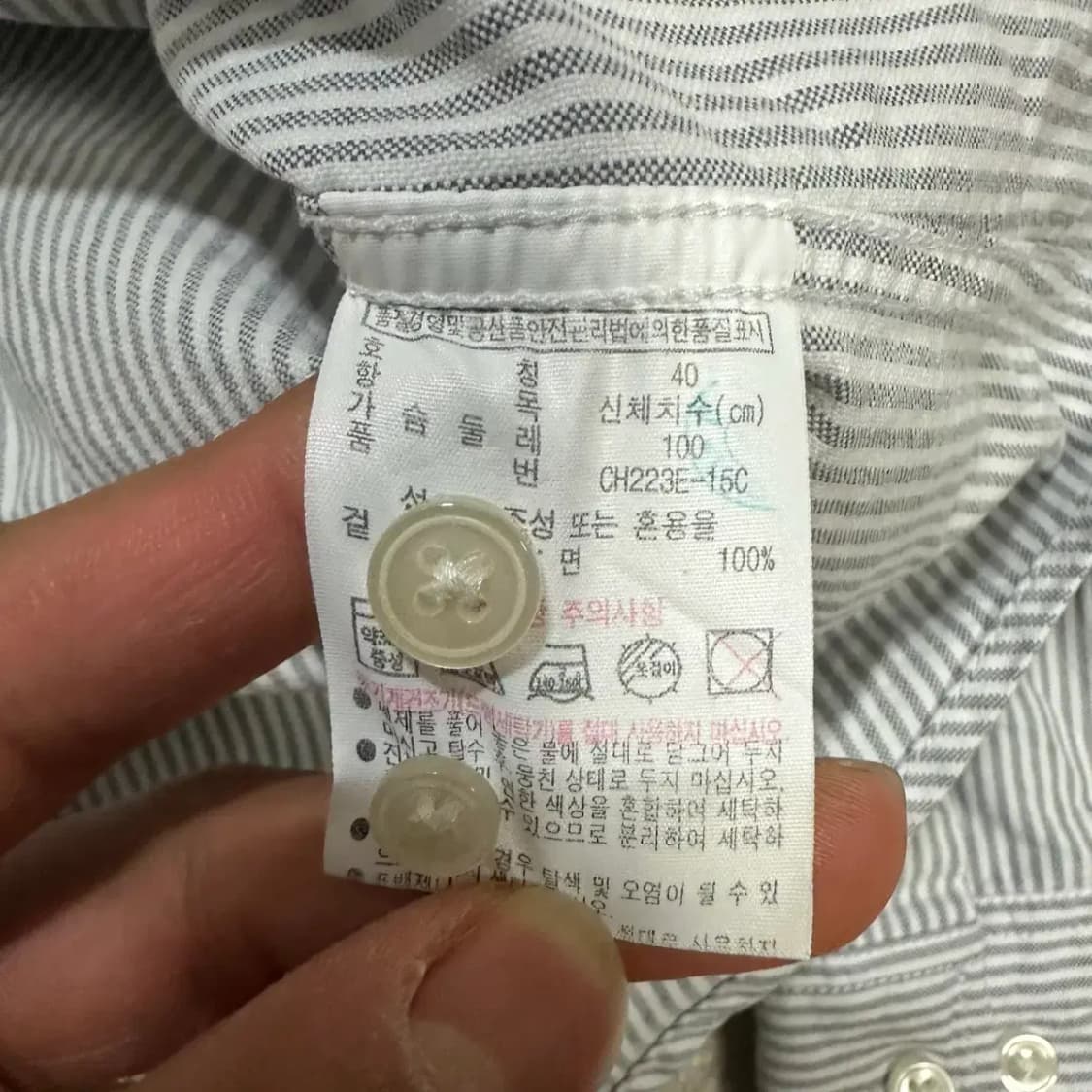 라코스테 셔츠 스트라이프 슬림핏 m 100 상품이미지5