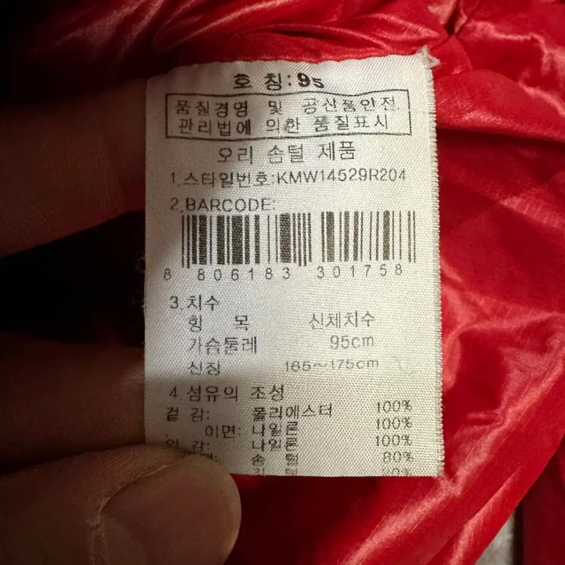 k2 패딩 레드 95 상품이미지4