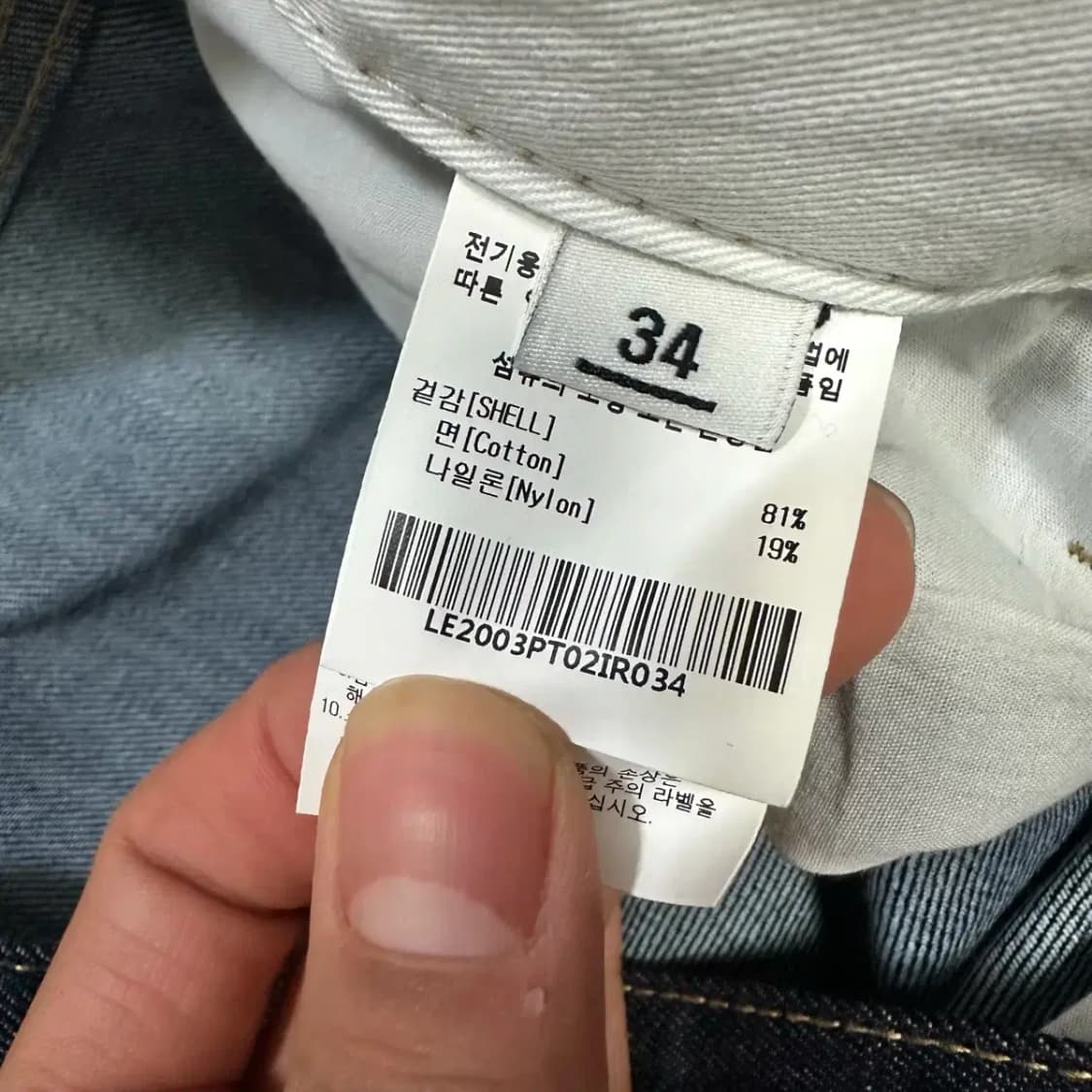 lee 청바지 데님 팬츠 33인치 상품이미지4