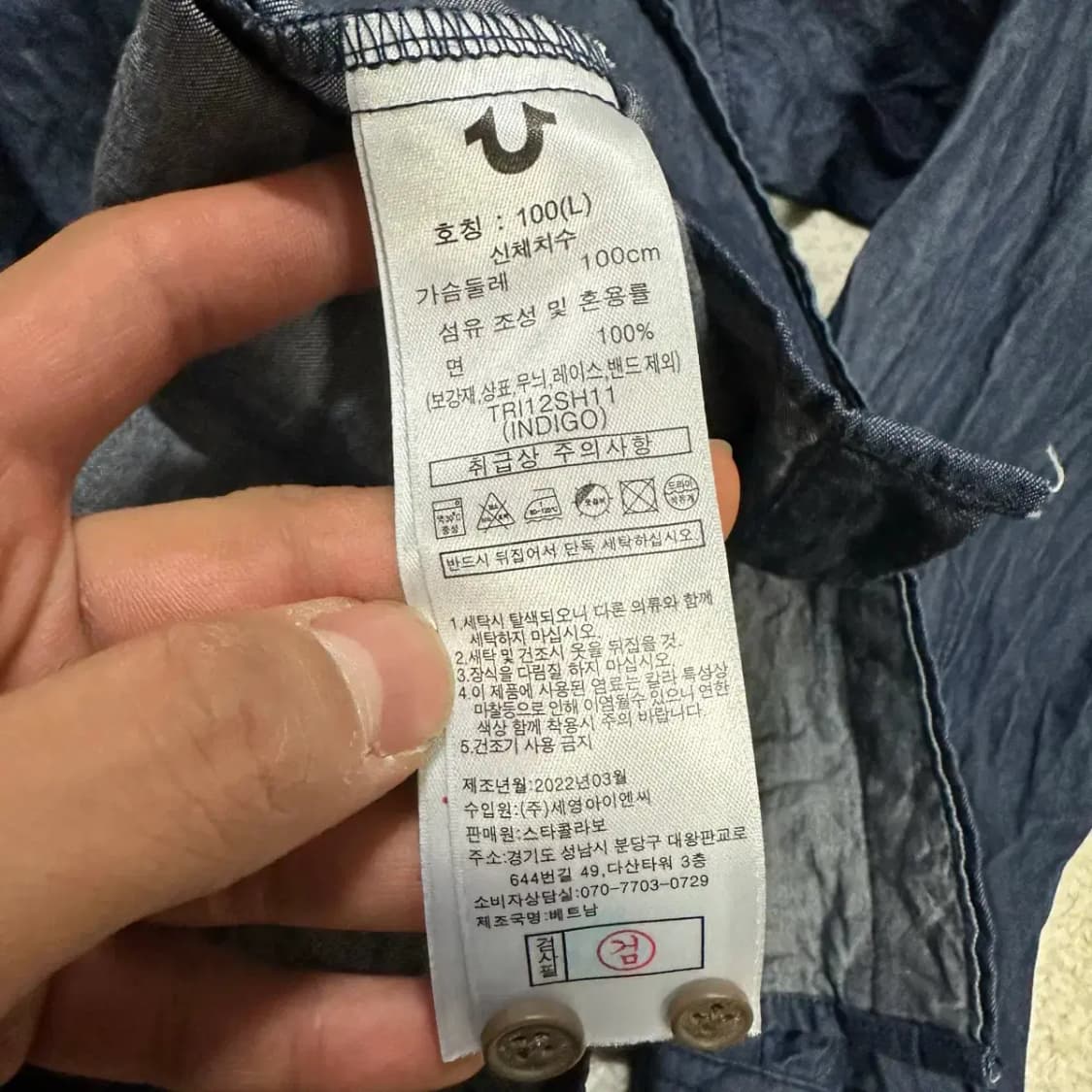 트루릴리젼 셔츠 L 100 상품이미지4