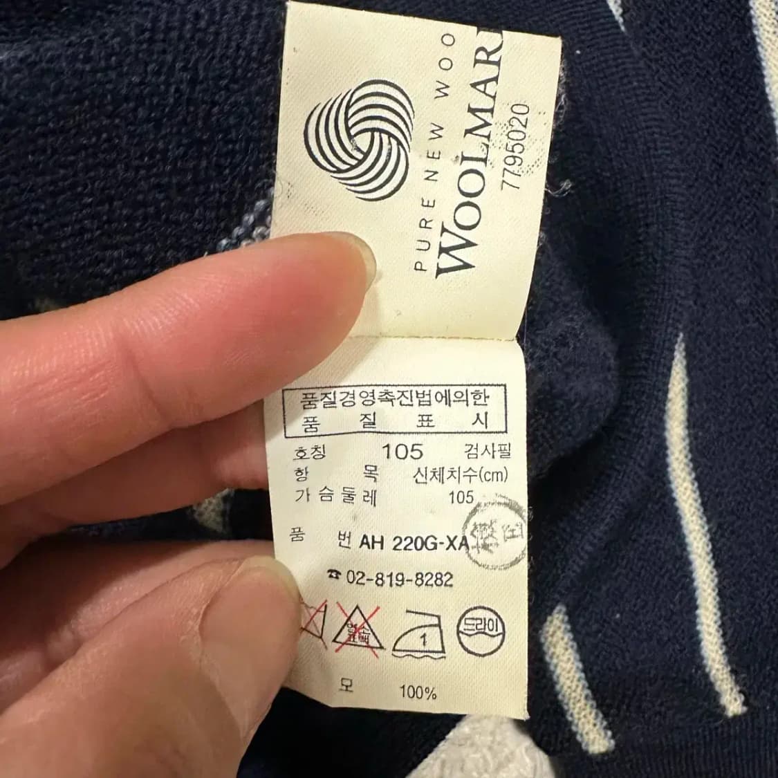 라코스테 가디건 네이비 105 상품이미지4