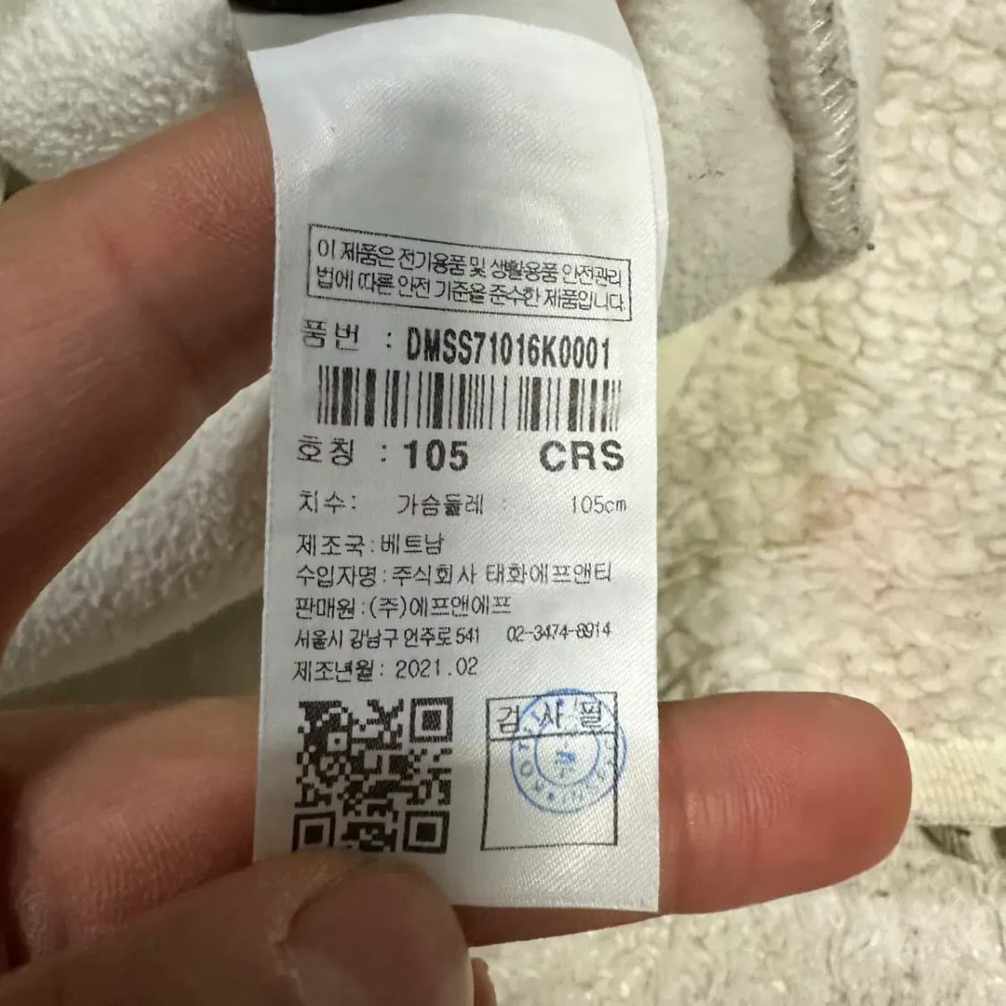 디스커버리 후리스 집업 105 상품이미지5