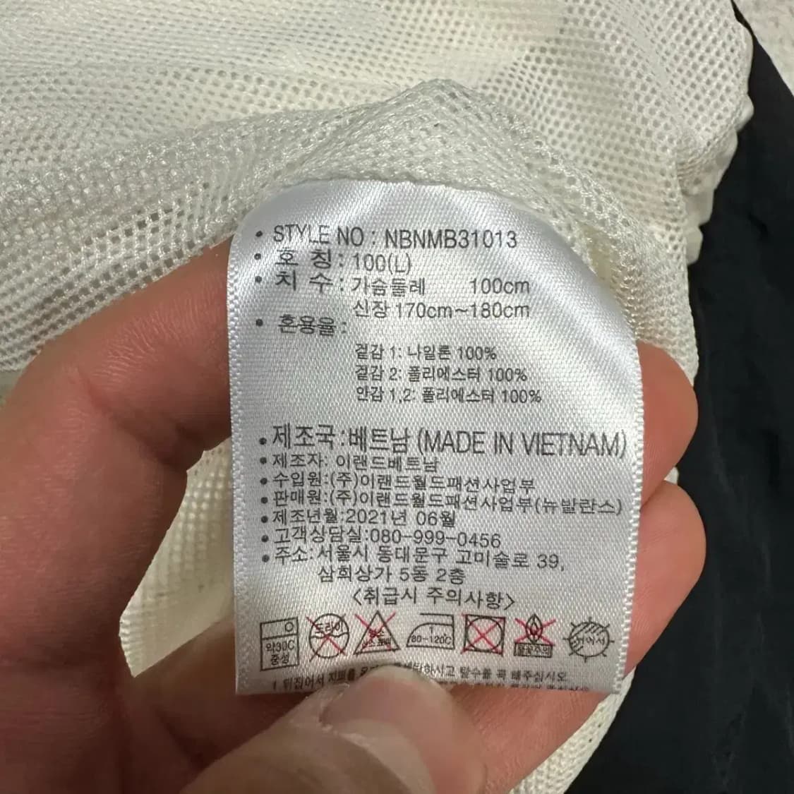 뉴발란스 바람막이 자켓 L 100 상품이미지5