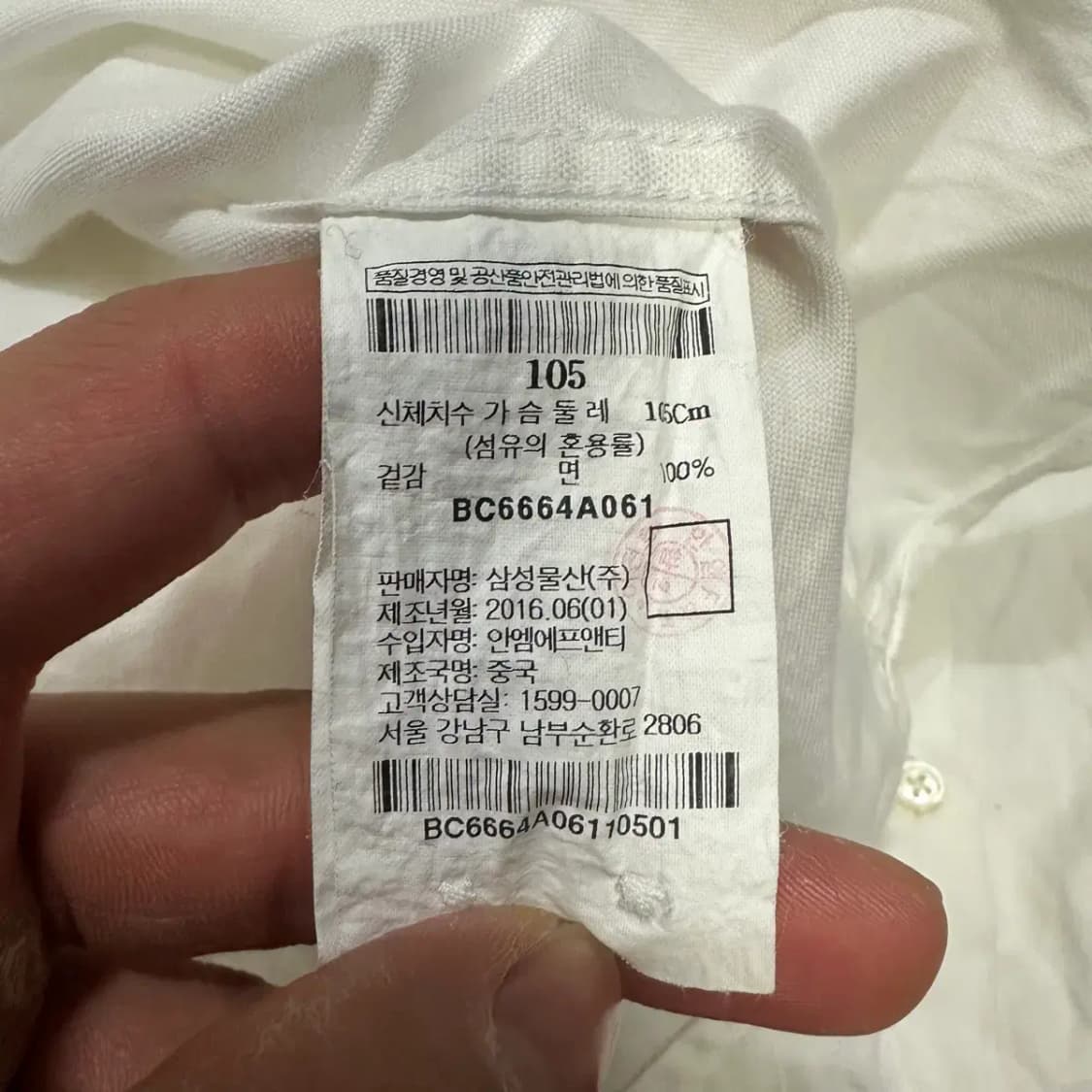 빈폴 셔츠 화이트 105 상품이미지4