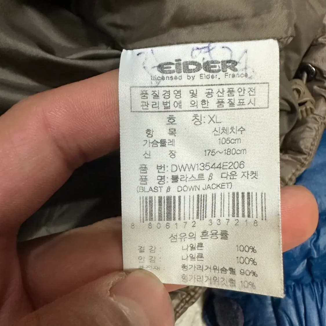 아이더 점퍼 여성 xl 105 상품이미지4