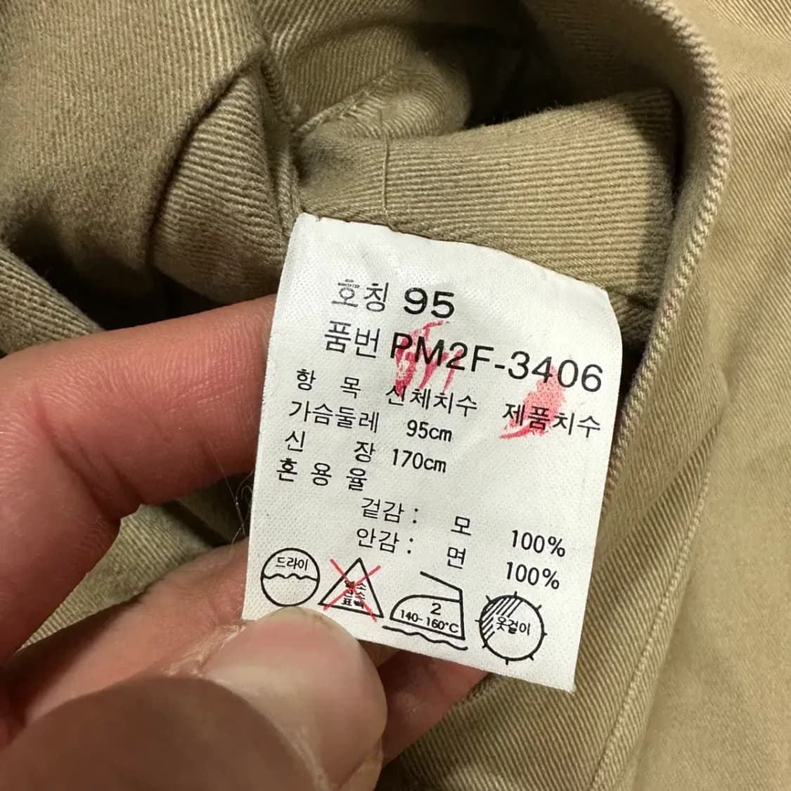 폴로 양면 모직 코트 일경물산 95 상품이미지6