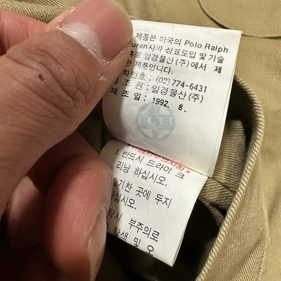 폴로 양면 모직 코트 일경물산 95 상품이미지7