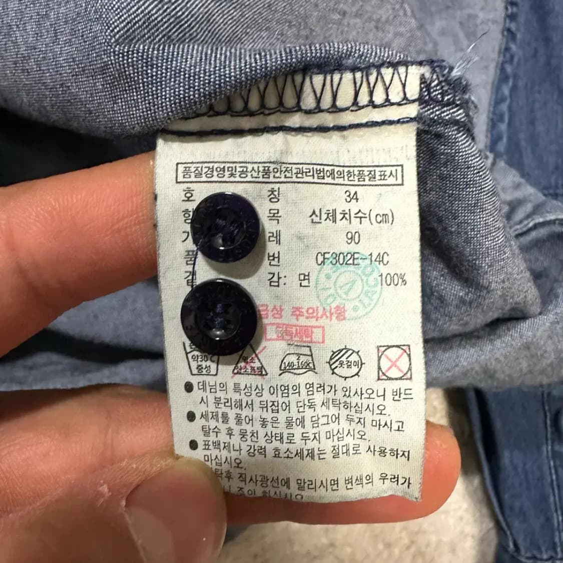 라코스테 데님 셔츠 여성 90 상품이미지4