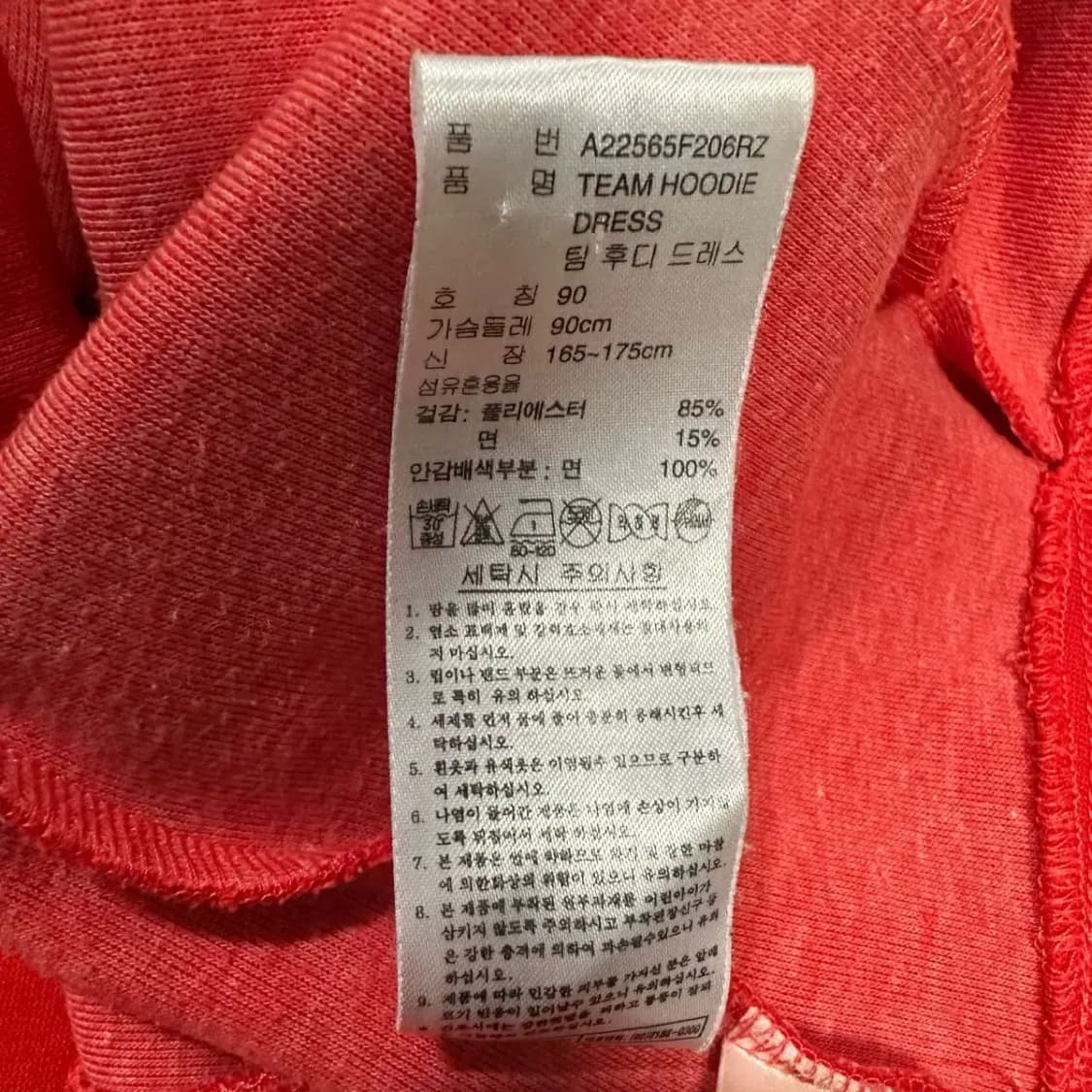 아디다스 져지 원피스 90 상품이미지5