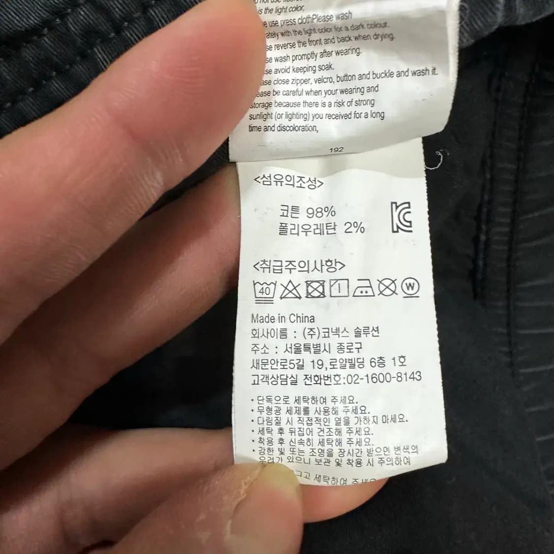 그라미치 면바지 블랙 XL 상품이미지5
