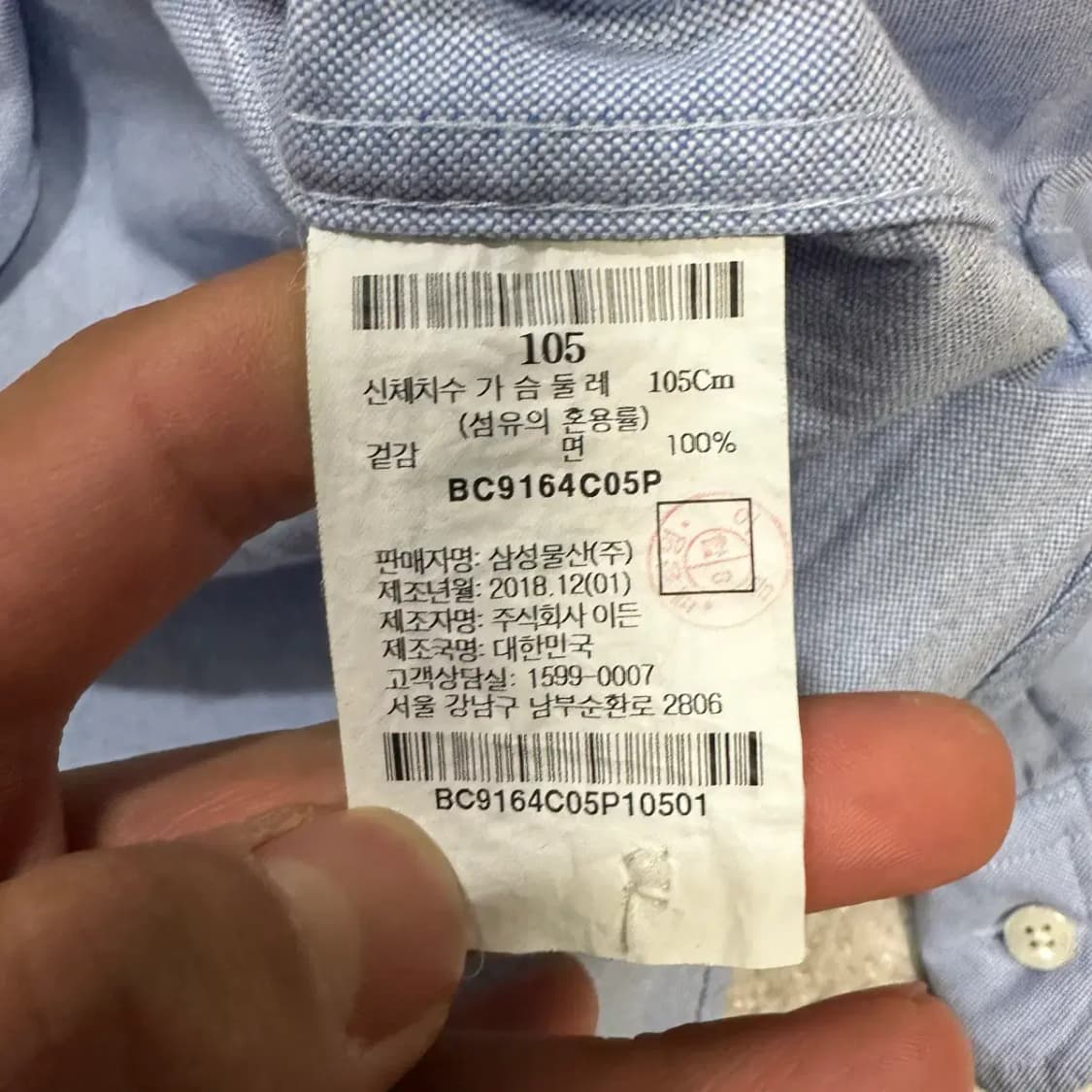 빈폴 옥스포드 하늘색 긴팔 셔츠 105 상품이미지4