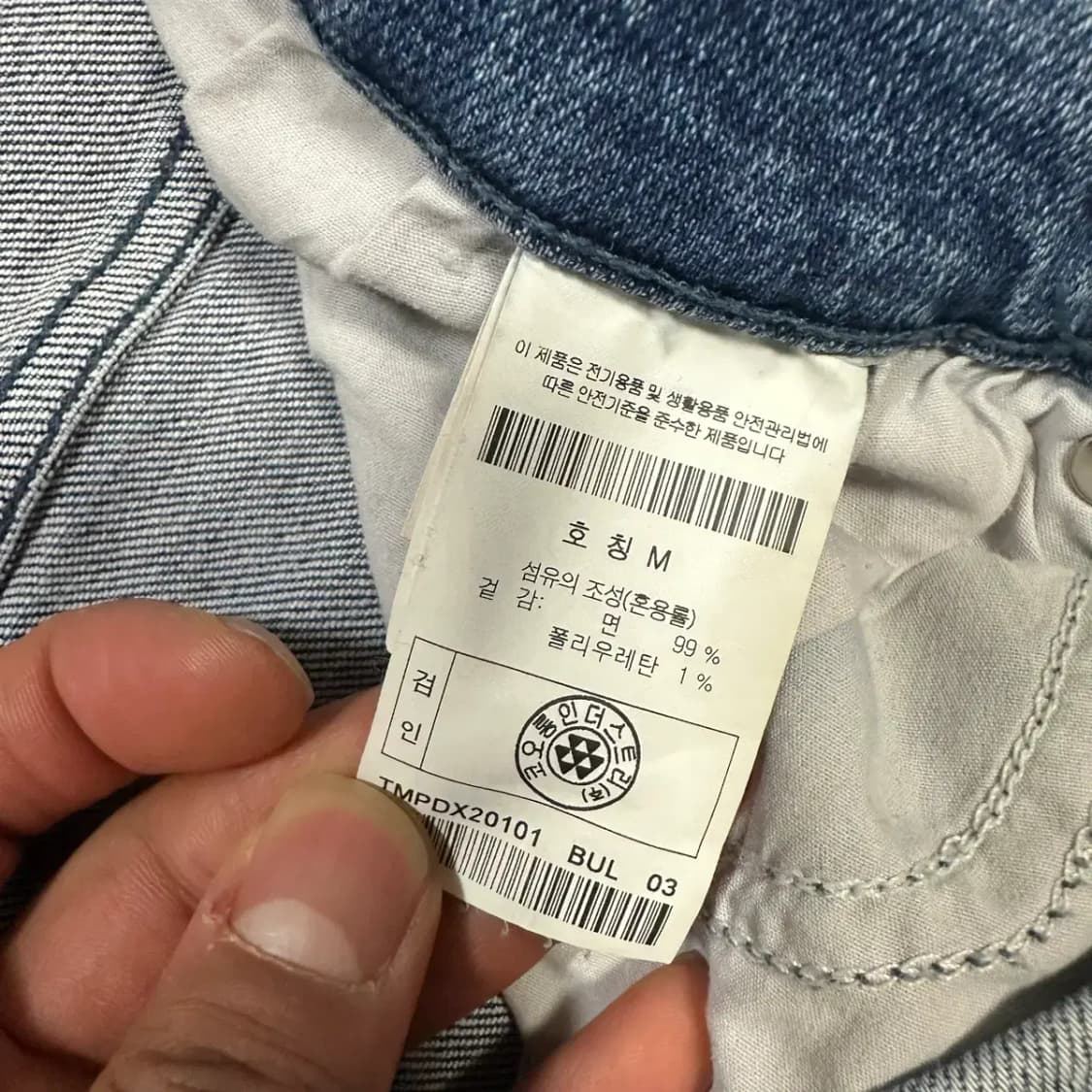247시리즈 청바지 데님 팬츠 m 상품이미지3