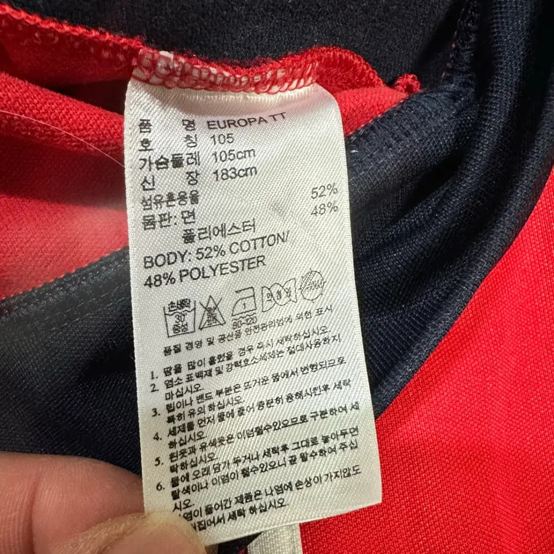 아디다스 유로파 져지 트랙탑 105 상품이미지5