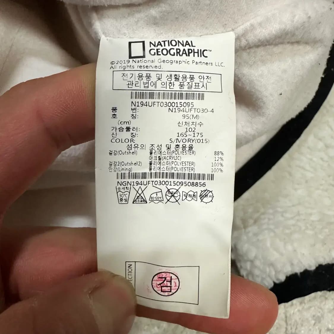 내셔널지오그래픽 뽀글이 후리스 집업 m 95 상품이미지5