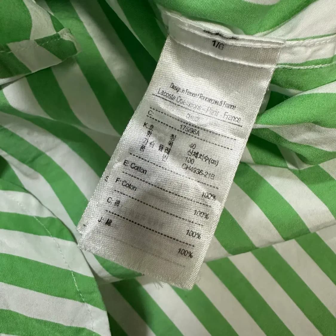 라코스테 그린 스트라이프 셔츠 m 100 상품이미지4
