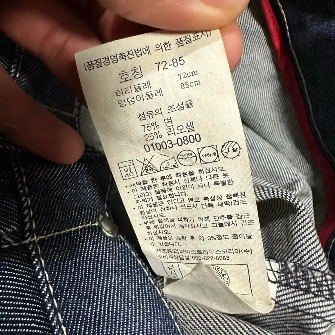 리바이스 엔지니어드진 청바지 데님 팬츠 28인치 상품이미지5