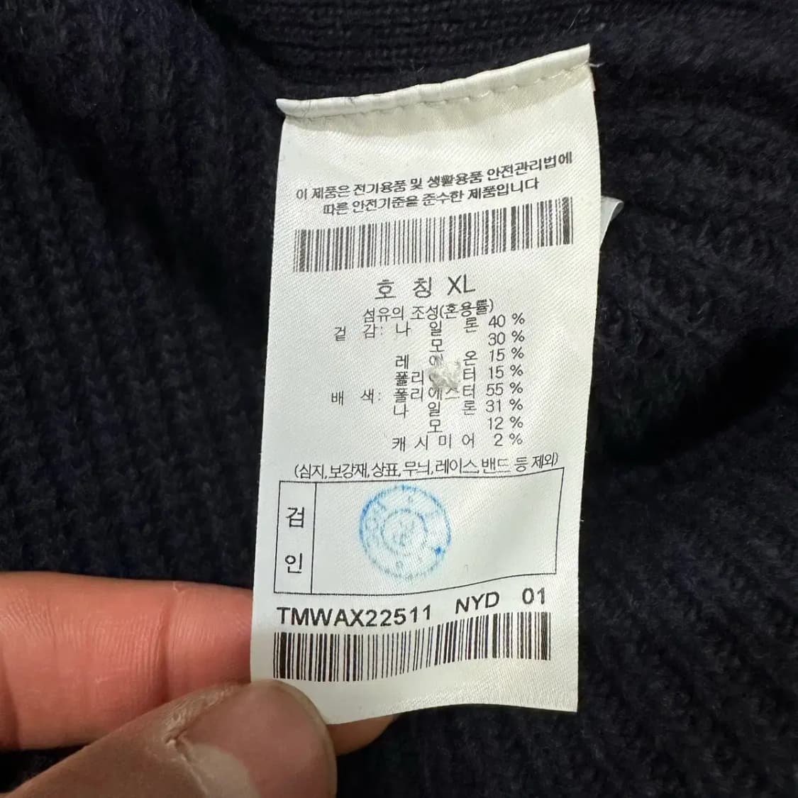 247시리즈 가디건 네이비 xl 상품이미지3