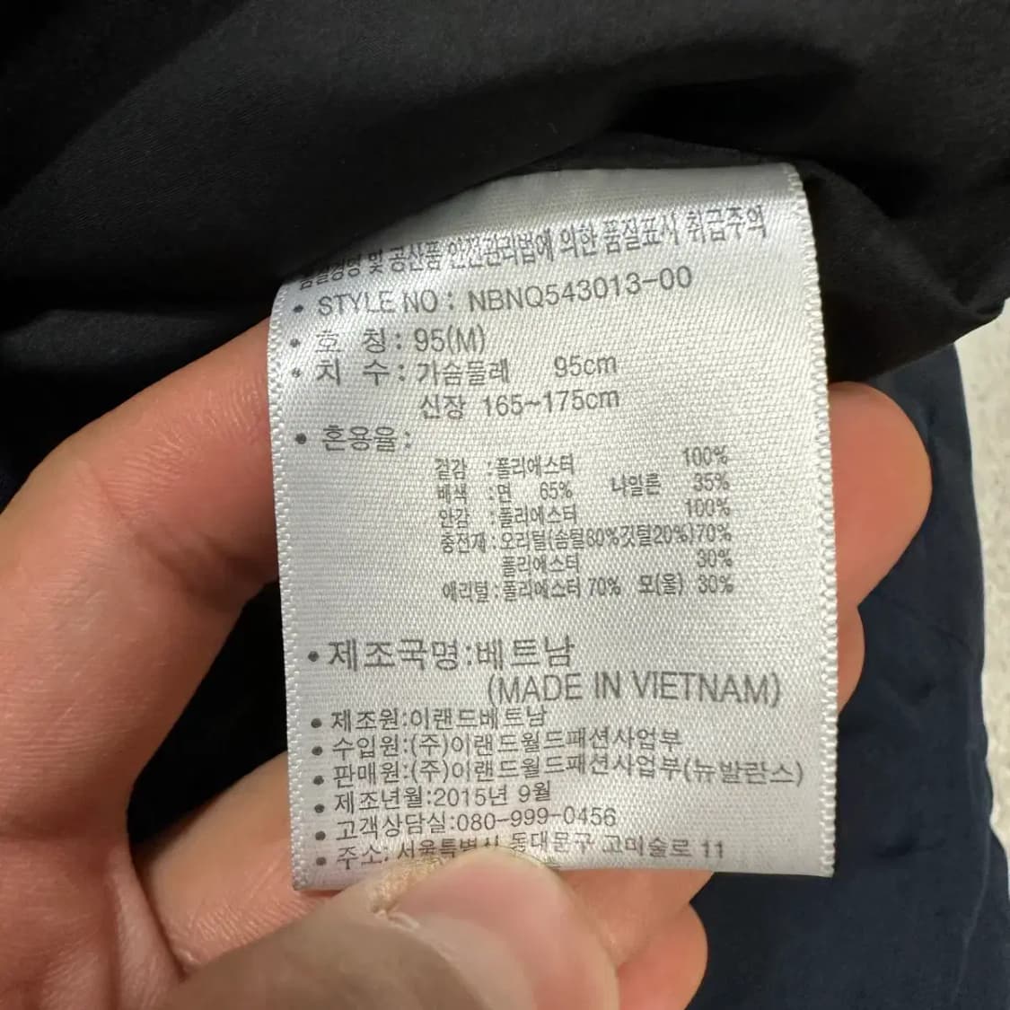 뉴발란스 네이비 퀼팅 점퍼 자켓 m 95 상품이미지4