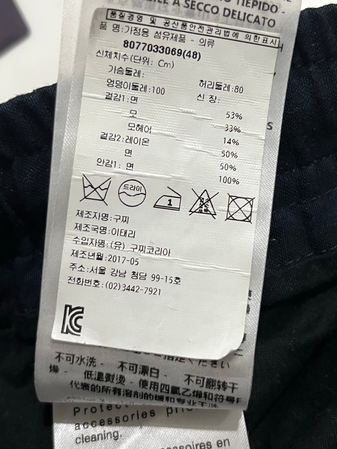 구찌 네이비 트랙 팬츠 48 국내매장판 상품이미지7