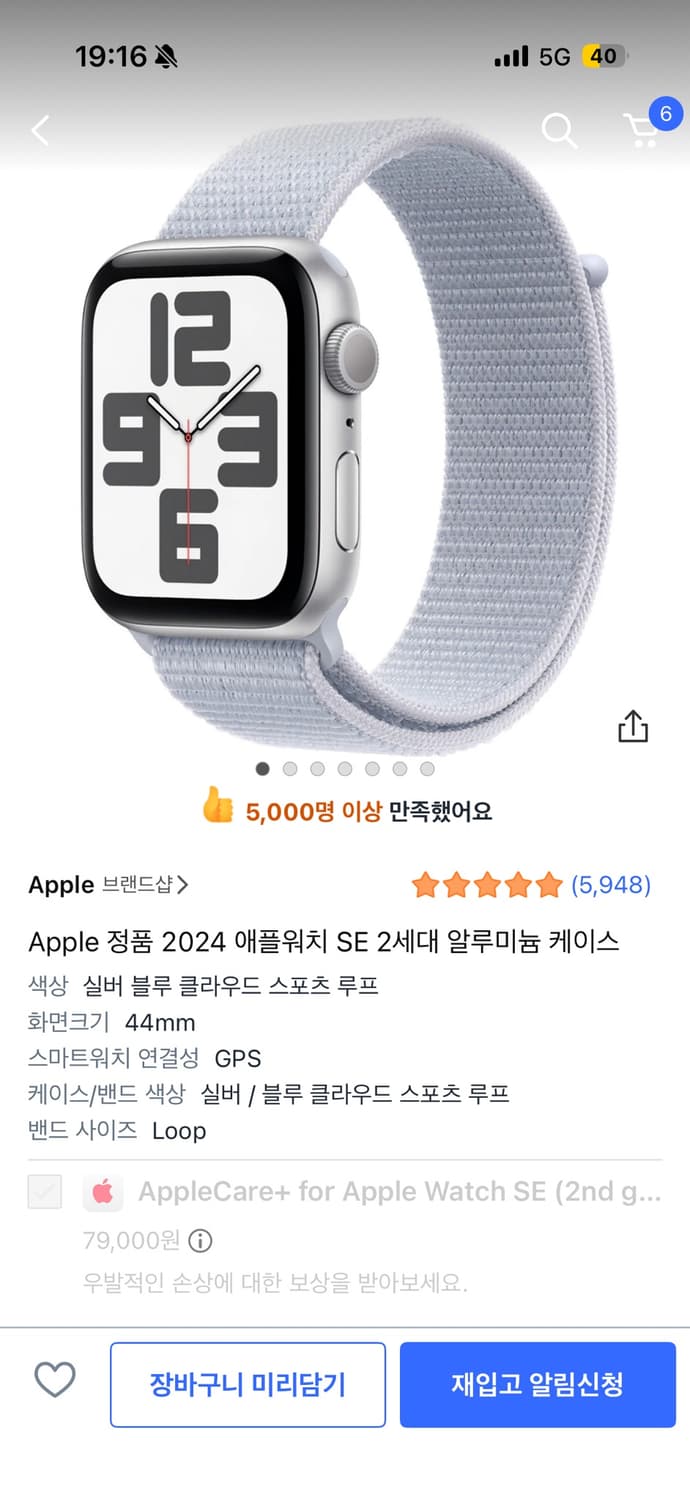 애플워치 se2 44m GPS 실버 (단품+충전케이블) 해 해 해 상품이미지5