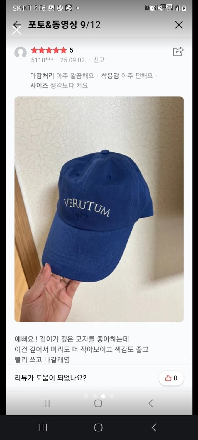 베루툼 모자  상품이미지3