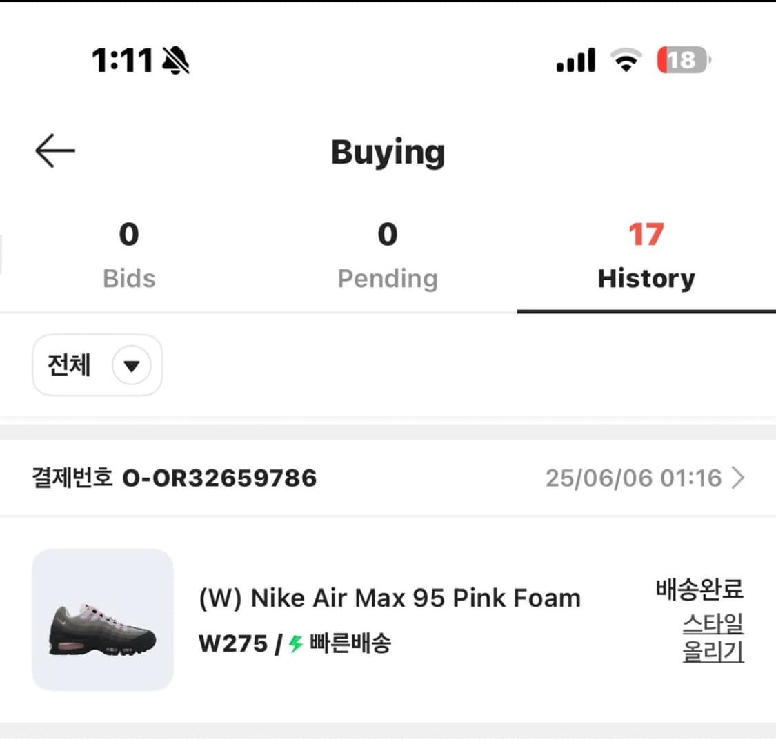 (W) 나이키 에어맥스 95 핑크 폼 상품이미지3