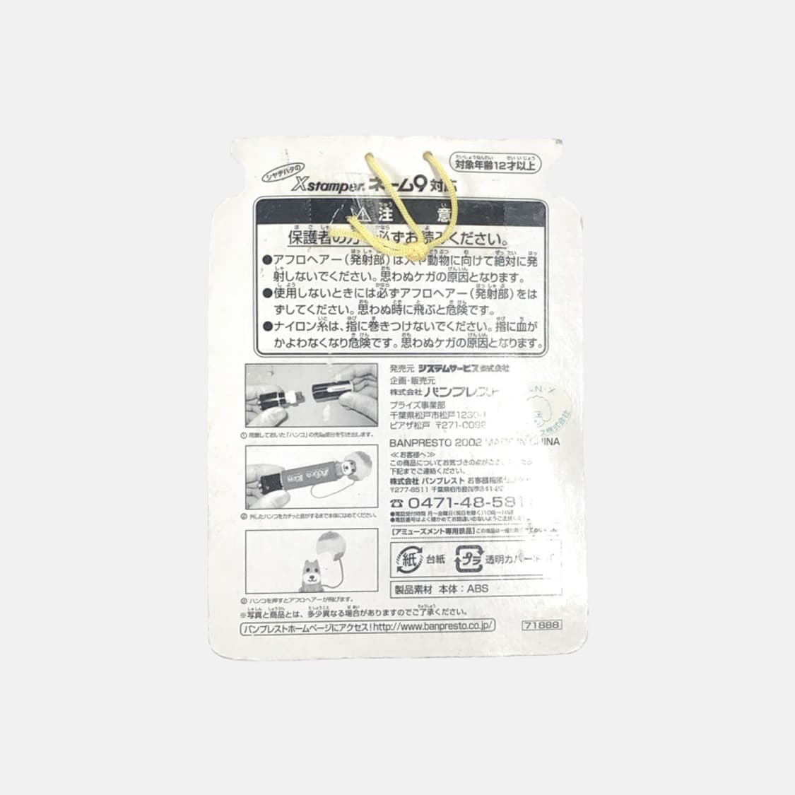 산엑스 아프로켄 고전 피규어 도장 커버 4 상품이미지2