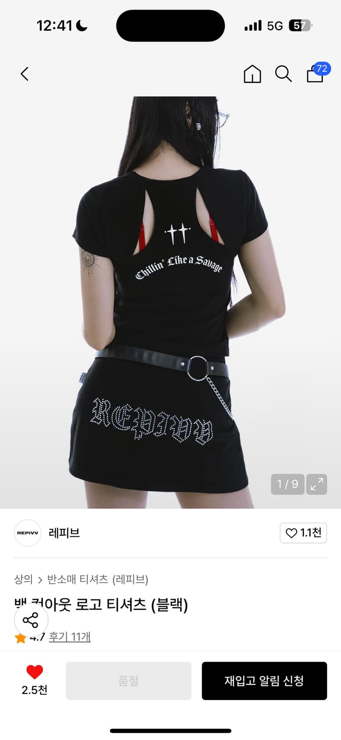 레피브 반팔 상품이미지1