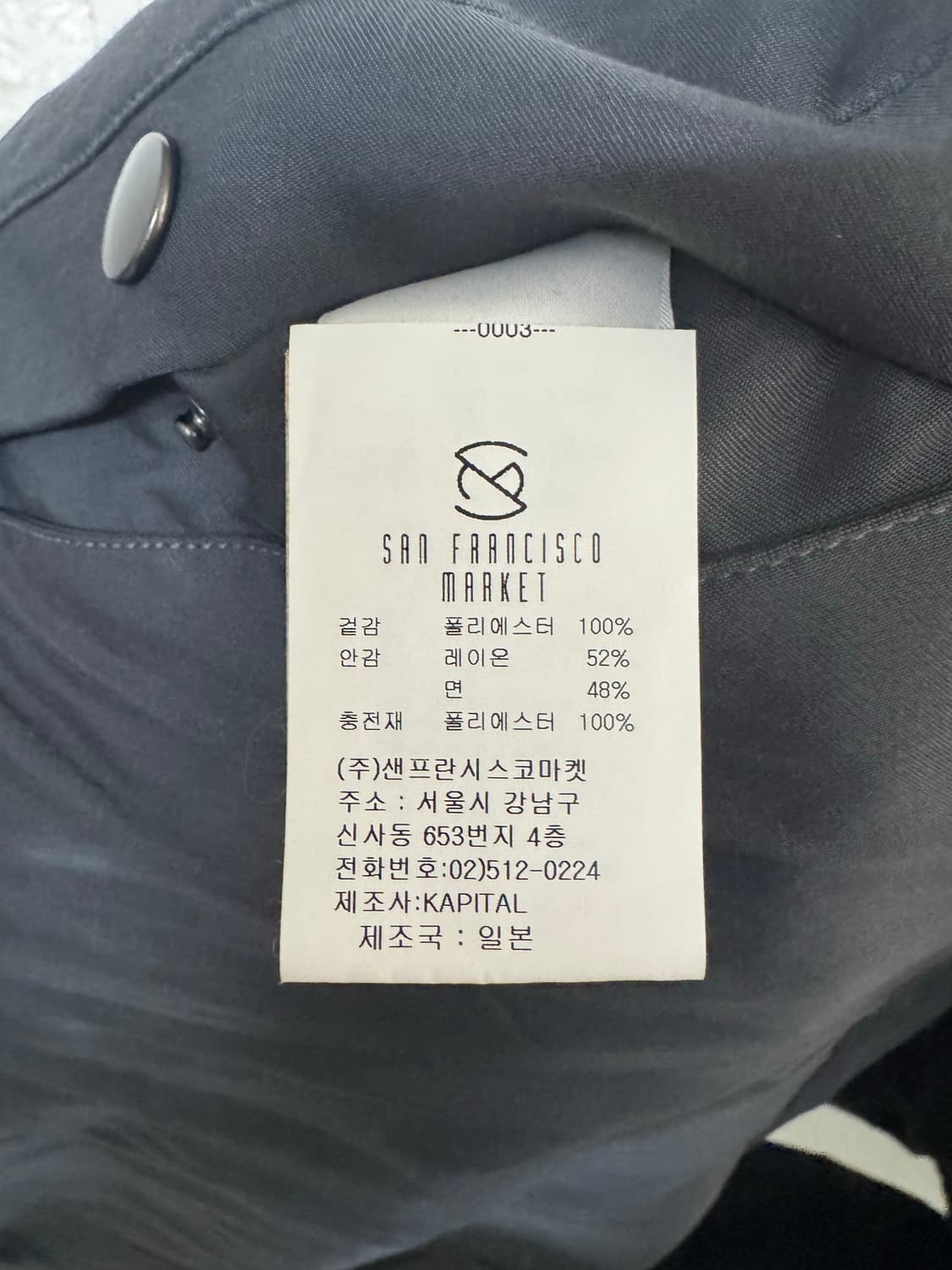 캐피탈 위빙베스트 4 상품이미지6