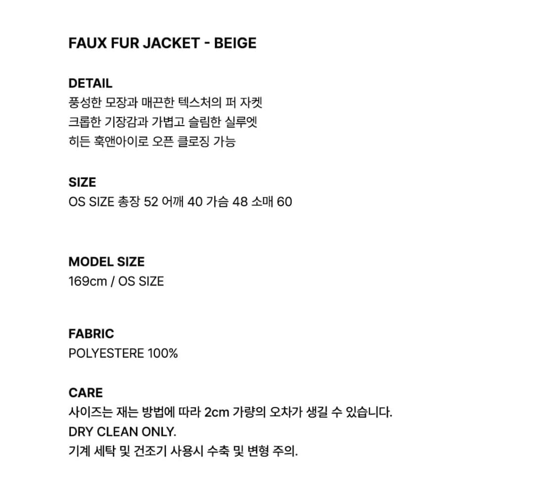 오데스 FAUX 퍼 재킷 베이지 상품이미지3