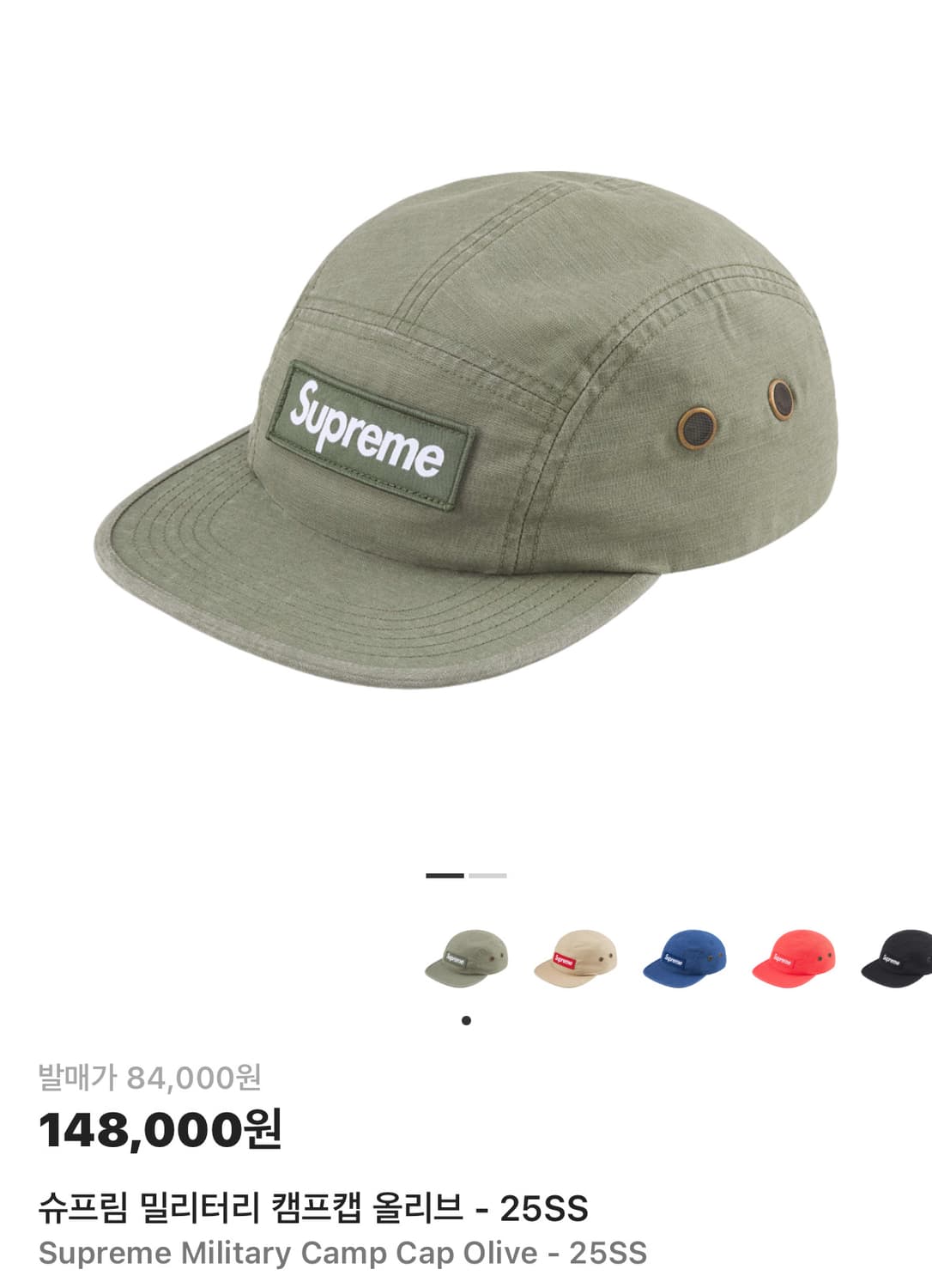 슈프림 밀리터리 캠프캡 올리브 - 25SS 상품이미지1