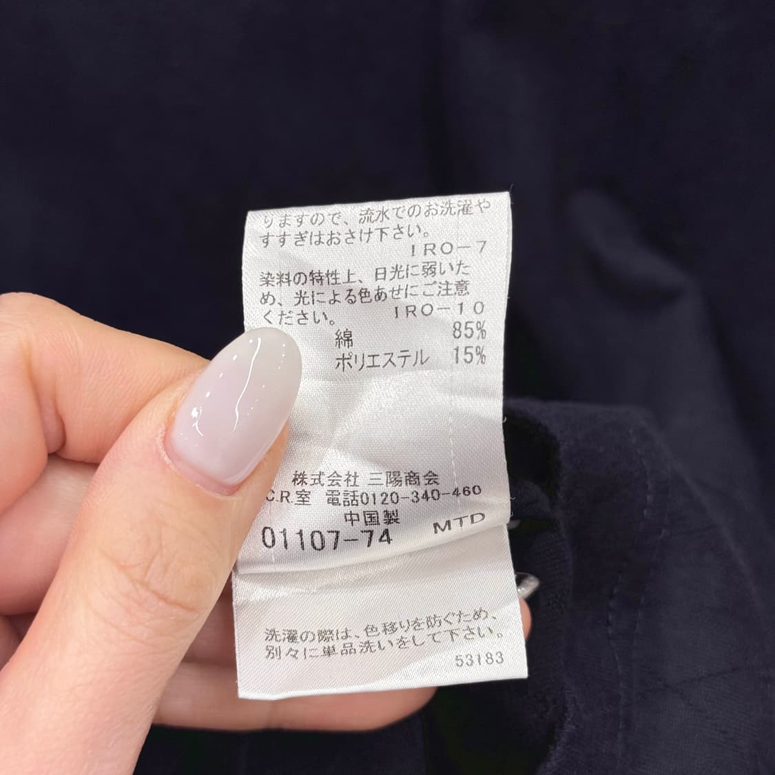 버버리 블랙 라벨 브이넥 긴팔 티셔츠 로고 자수 디테일 클래식 네이비 상품이미지9