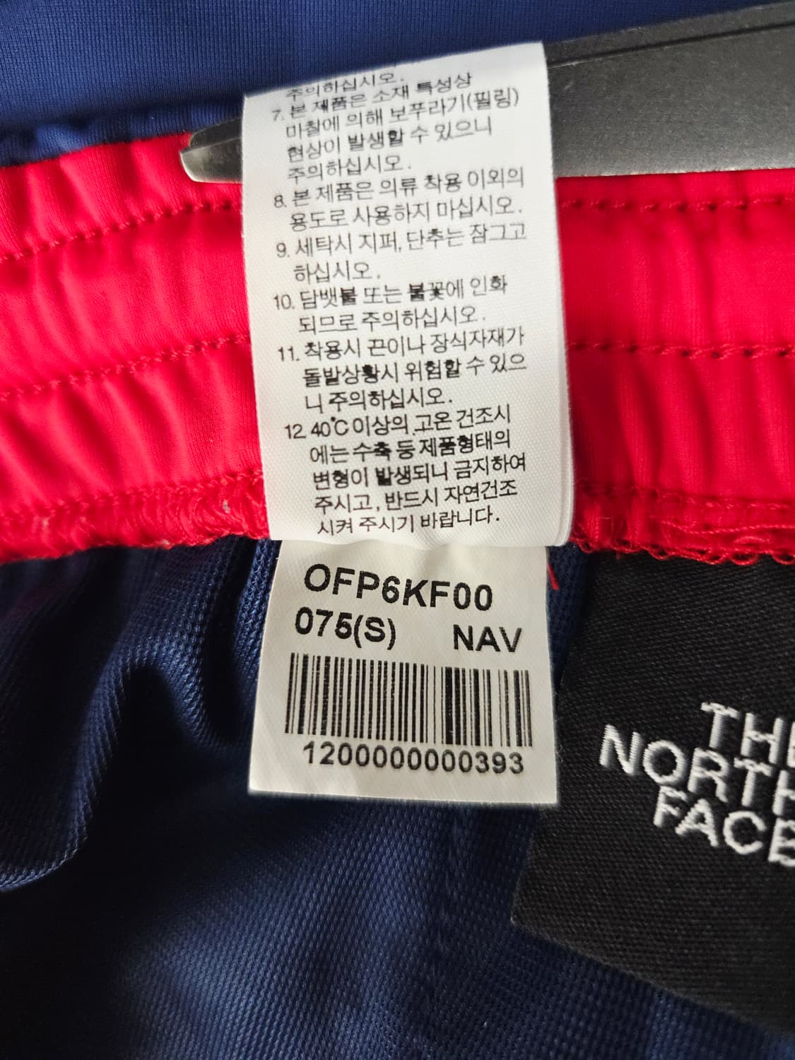 노스페이스 화이트라벨 트레이닝 팬츠 상품이미지7