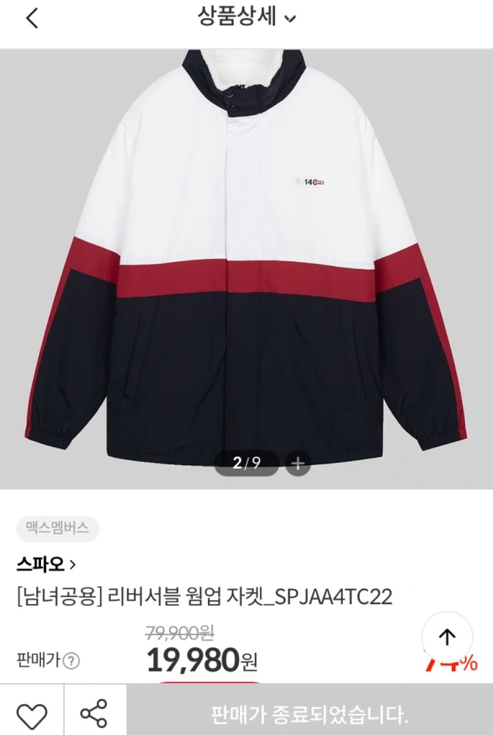 SPAO 리버시블 웜업 자켓 / 남녀공용 M / 상태좋음 (₩30,000 상품이미지1
