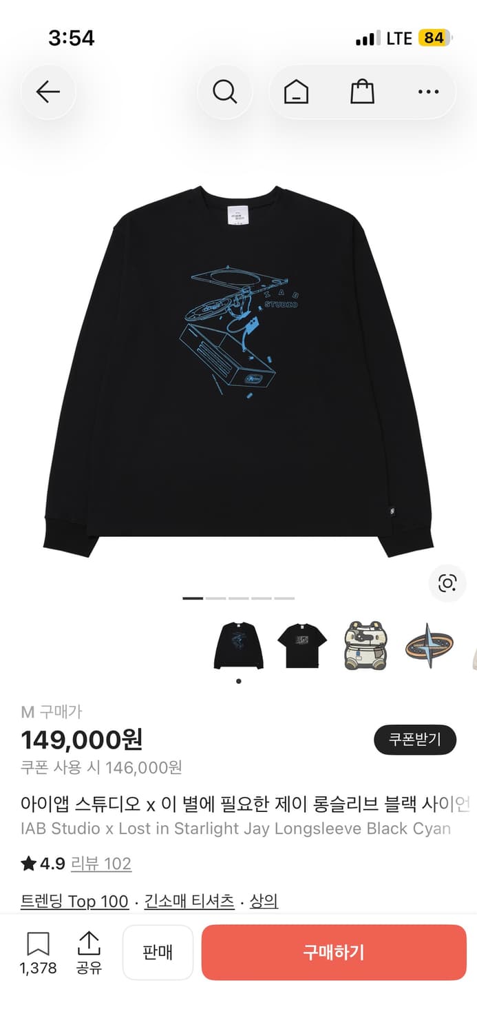 (새상품) 아이앱스튜디오 롱슬리브 m 상품이미지3