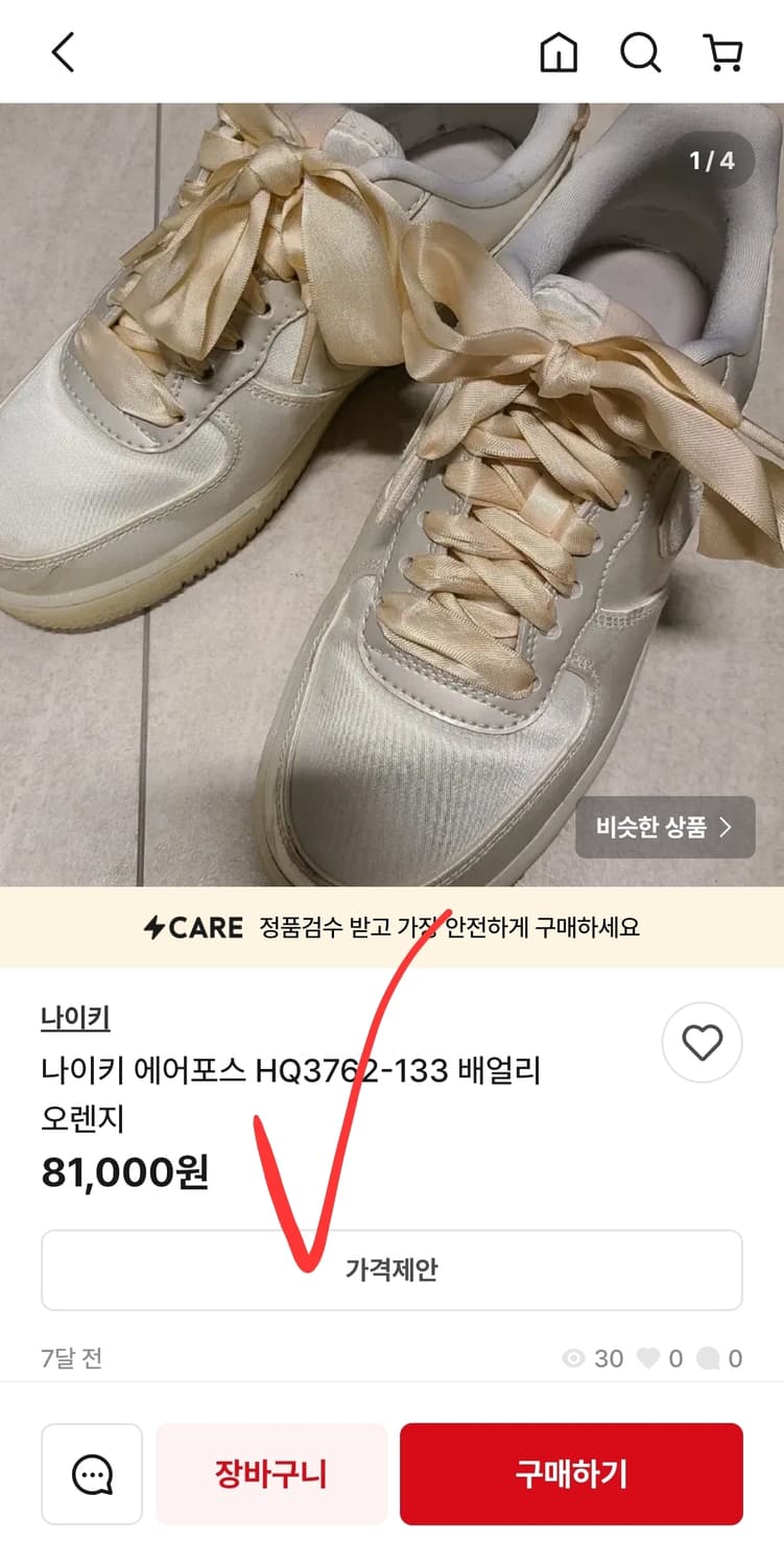 나이키 에어포스 1 07 베얼리오렌지 발레코어 240 운동화 스니커즈 상품이미지6