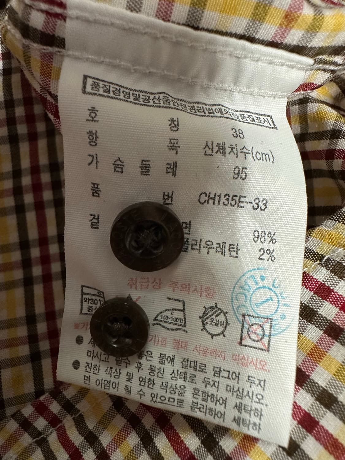 라코스테 체크 셔츠 38 (95) 상품이미지5