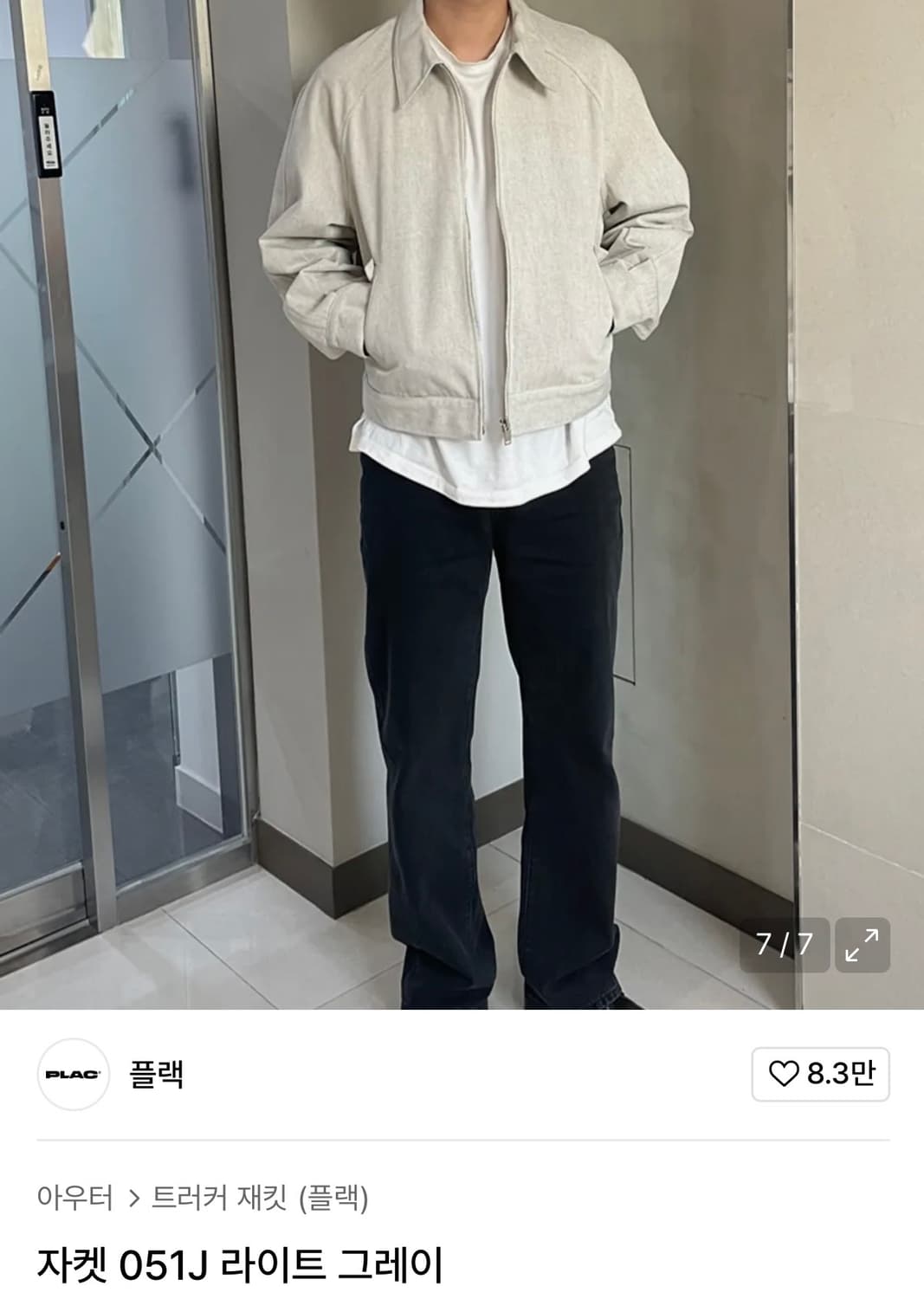 플랙 051j 자켓 라이트 그레이 상품이미지6